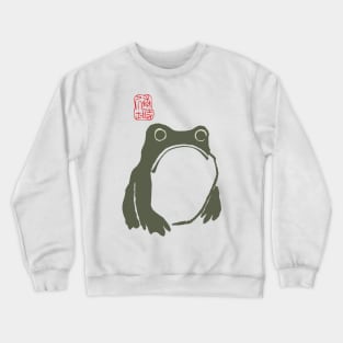 Matsumoto Hoji woodblock print Grumpy frog toad Crewneck Sweatshirt